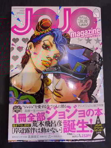 JOJO magazine 2022 SPRING