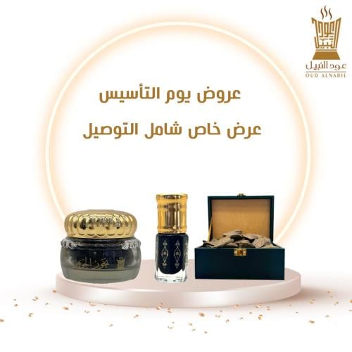 بكج التأسيس