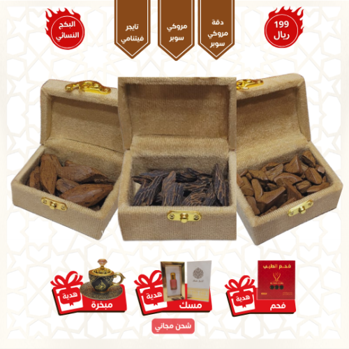 البكج النسائي