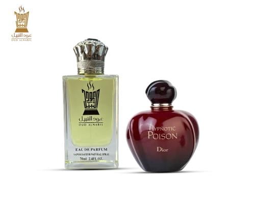 عطر مستوحى ديور هيبنوتيك بويزن