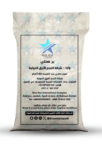بر محلي