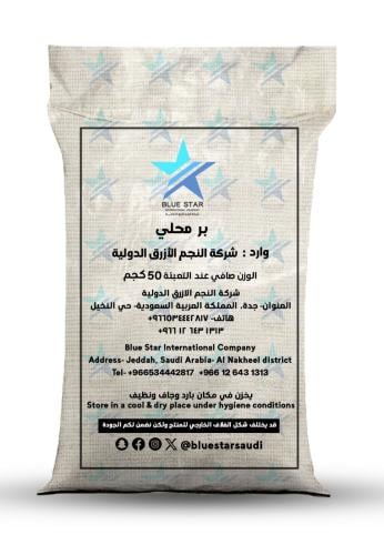 بر محلي