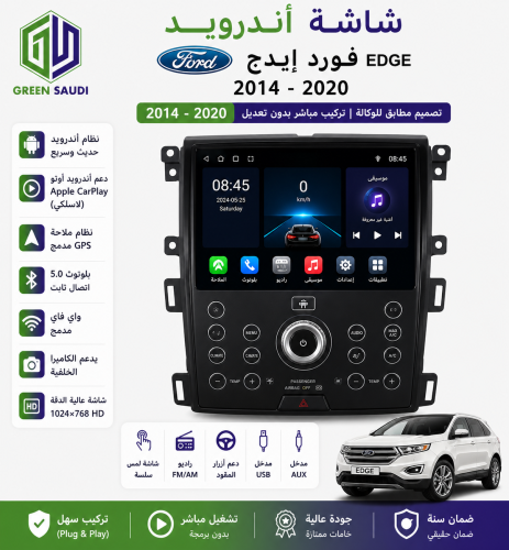 شاشة سيارة أندرويد ايدج موديل 2014إلى 2020 استندر-...