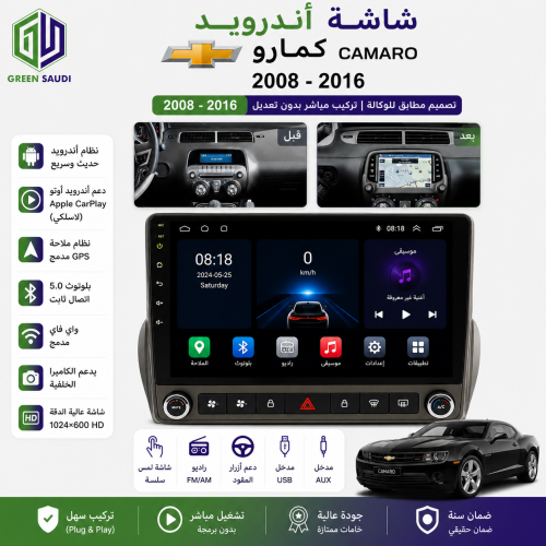 شاشة أندرويد كماروا موديل 2008 إلى 2016-Android Ca...