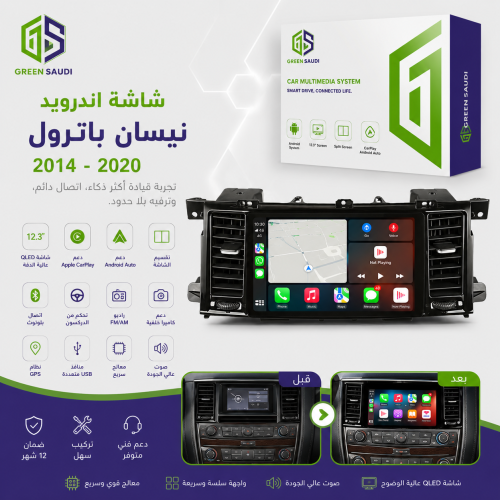 شاشة سيارة نيسان باترول نصف فل 2014-2020-Android C...