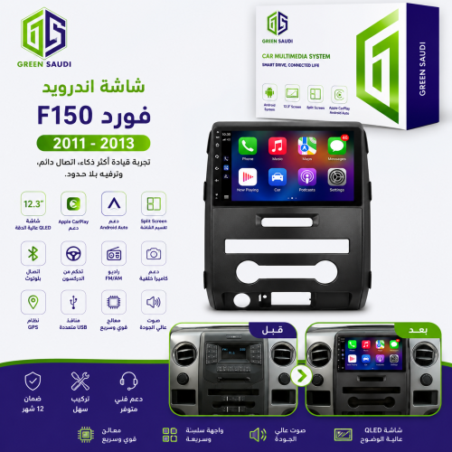 شاشة فوردF150 2011-2013-Android Car Screen for For...