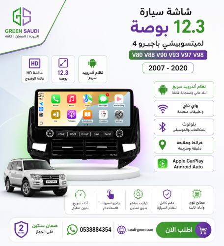 شاشة سيارة 12.3 بوصة لميتسوبيشي باجيرو 4 V80 V88 V...
