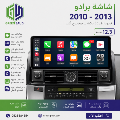 ستيريو سيارة 12.3 بوصة لسيارة تويوتا برادو 2010-20...