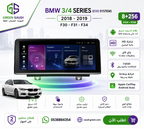 BMW3/4 Series(EVO System ) 2018- 2019 F30-31-34 8+...