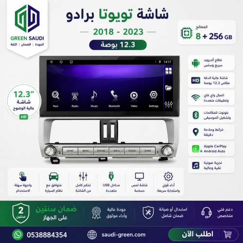 ستيريو سيارة 12.3 بوصة لسيارة تويوتا برادو 2023-20...