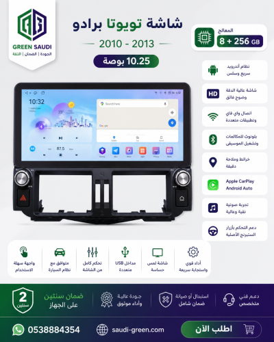 ستيريو سيارة 12.3 بوصة لسيارة تويوتا برادو 2010-20...