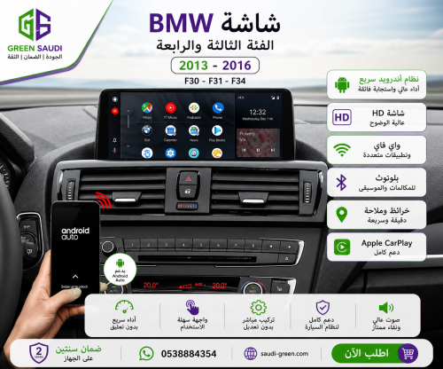 BMW NBT 3 4 Series F30 F31 F34 (2013-2016)