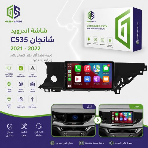 شاشة شانجان CS35--2022-2021-Android Car Screen for...