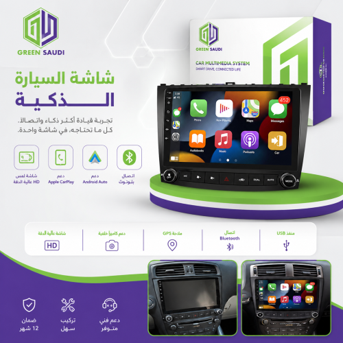 شاشة لكزس IS250-2005-2012