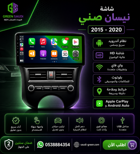 شاشة صني 12 بوصة -2015-2020