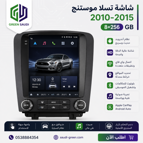 شاشة تسلا موستنج 2010-2015 (8+256)