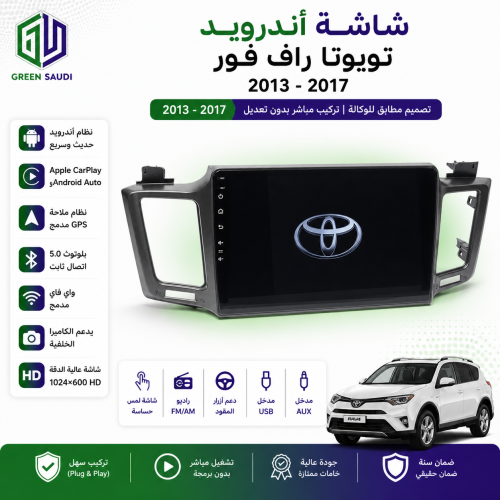 شاشة سيارة أندرويد تويوتا راف فور 2013-2017 من GSX...