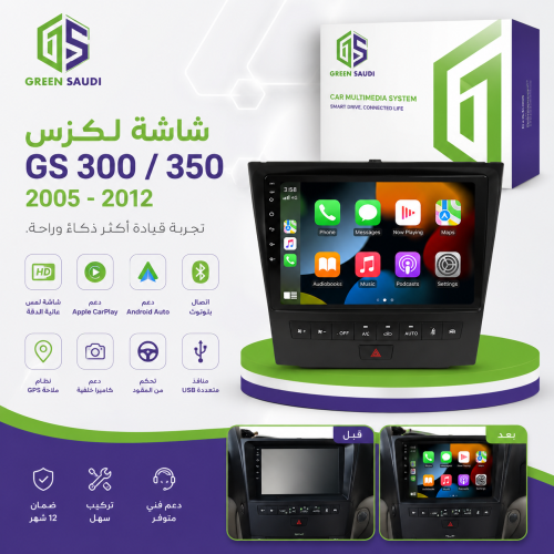 شاشة لكزس GS 2007-2012-Android Car Screen for Lexu...