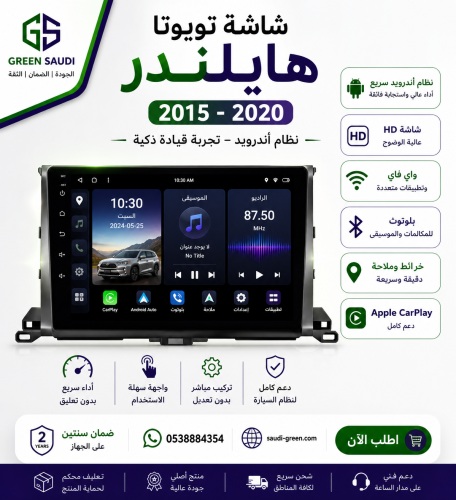 شاشة سيارة تويوتا هايلندر 2015-2020- Android Car S...