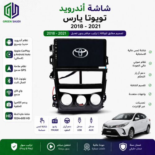 شاشة اندرويد تويوتا يارس 2018-2021 من GSX5