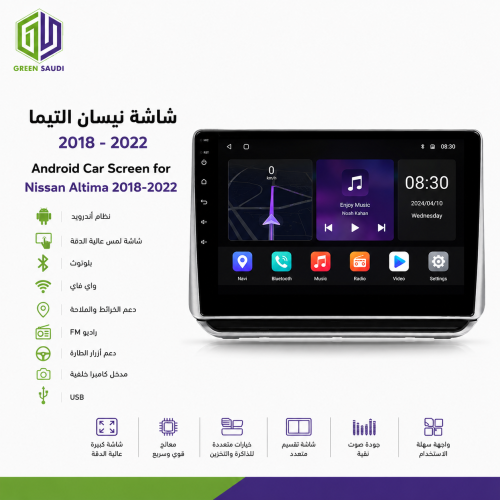 شاشة نيسان التيما 2018-2022-Android Car Screen for...