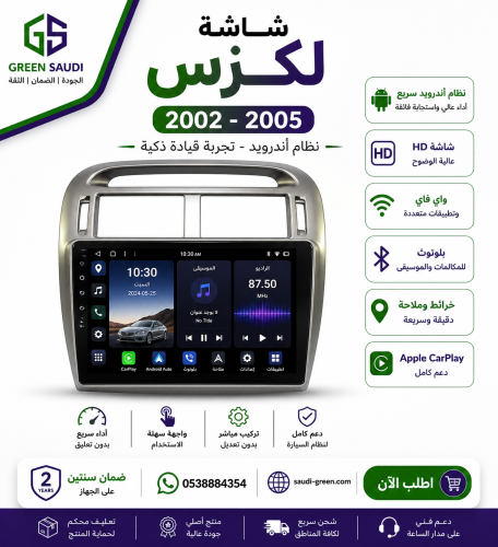 شاشة لكزس 2002-2005 Android Car Screen for Lexus 2...