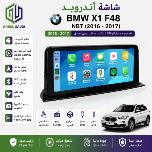 BMW X1 F48 NBT (2016-2017)