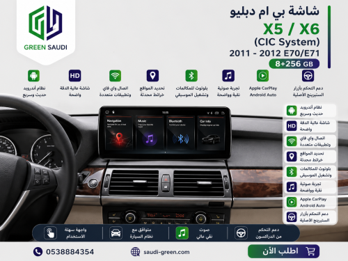 BMWX5/X6 (CIC System ) 2011-2012 E70/E71 7870 8+25...