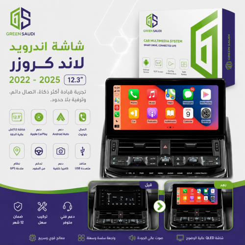 شاشة لاند كروزر2022-2025 (12.انش)