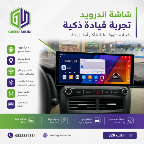 شاشة كورولا 12 بوصة 2012-2008