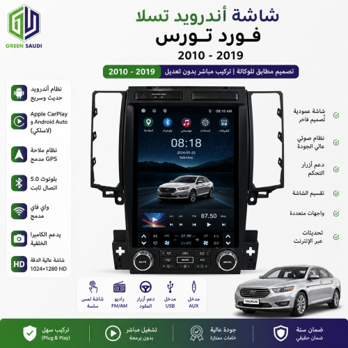 شاشة تسلا لفورد تورس 2010-2019-Android Tesla Style...