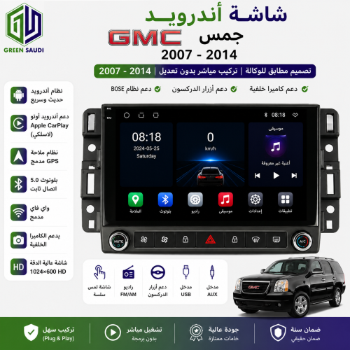 شاشة جمس 2007-2014-Android Car Screen for GMC 2007...