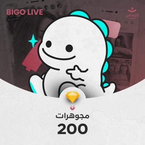 200 الماسة بيقو لايف