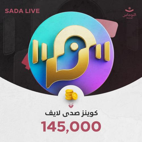 145,000 كوينز SADA LIVE