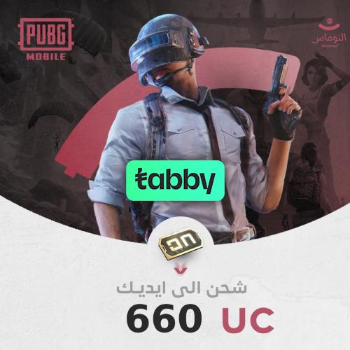 660 شدة نشحن ايديك