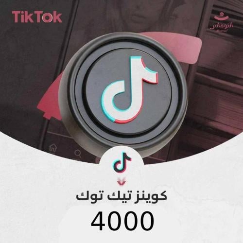 4000 كوينز تيك توك شحن