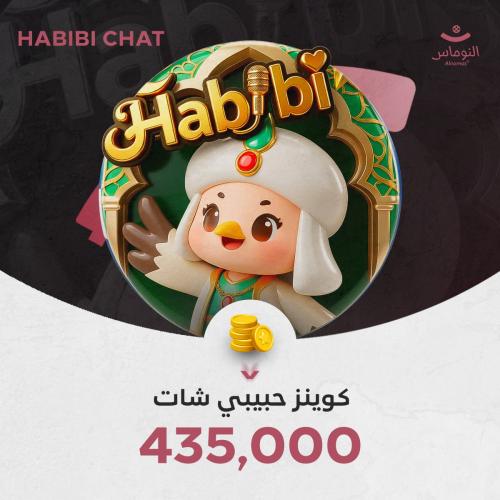 435,000 كوينز Habib