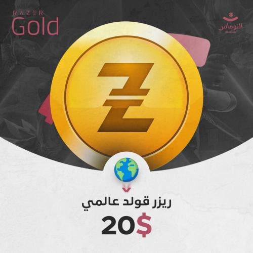 20$ ريزر قولد عالمي