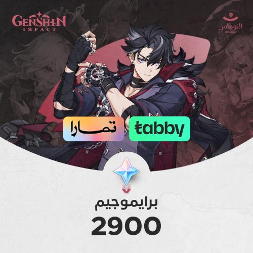 شحن 2900 مجوهرات قشن امباكت