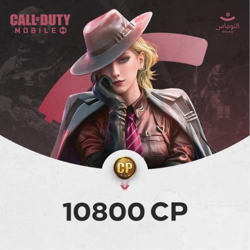 10800 CP كود موبايل كول اوف ديوتي