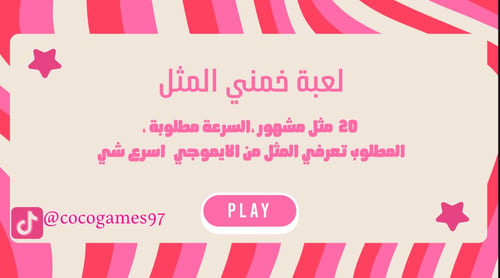 بجاما بارتي
