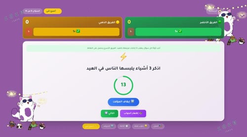 تحدي العيد النجدي