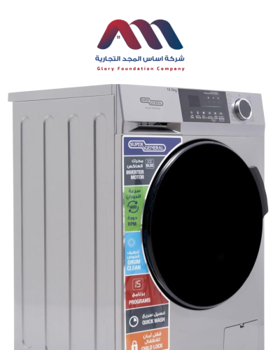 غسالة سوبر جنرال 13 كيلو فتحة امامي حراري KSGWD138...