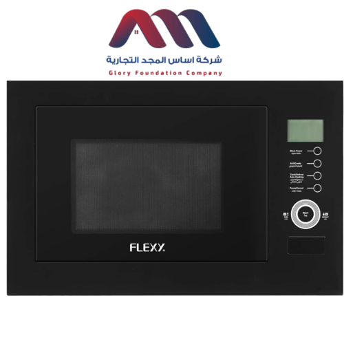 ميكرويف فلكسي 25 بلت موديل FBM8925