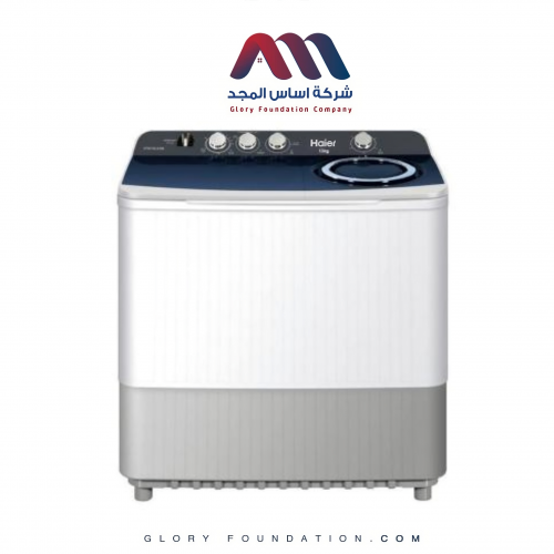 غسالة هاير موديل 15 كيلو حوضين