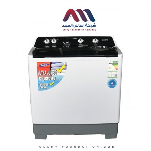 غسالة بيسك 14 كيلو حوضين