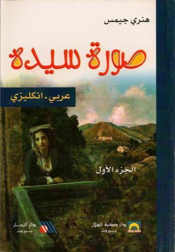 صورة سيدة 1/2 عربي-انكليزي