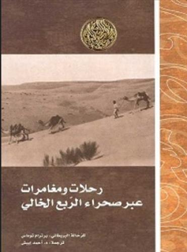 جنوبي جزيرة العرب