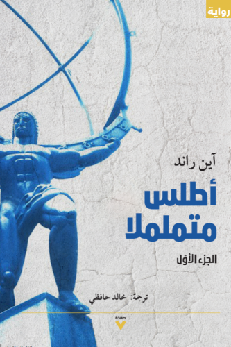 أطلس متململا 1/3