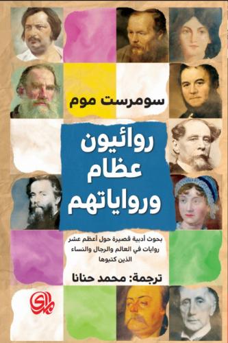 Great novelists and their novels are short literar...